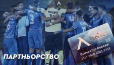 Левски се похвали с нов рекламен договор 