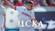 ЦСКА е без Скаршем срещу Берое днес
