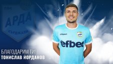 Арда с голям изходящ трансфер в чужбина