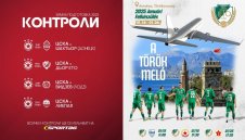 Турци забъркаха каша около утрешната контрола на ЦСКА