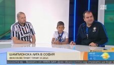 Предстои Шампионска лига в София с благотворителна цел + ВИДЕО