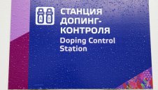 Рекордни 2631 допинг-проби са направени в Сочи