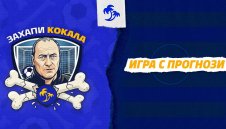 Футбол без филтър: Какво символизира Кокала за поколения фенове