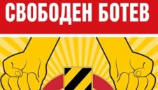 Бултрасите изригнаха: Освободете Ботев Пловдив от посредствеността!