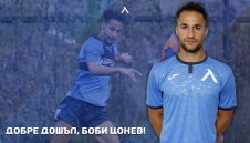 Трансфер на "Герена": Левски подписа с Боби Цонев