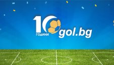 Десет години Gol.bg - сайтът на истинските спортни фенове!