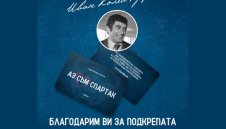 Кланът Вуцови направиха голям жест към легендарен клуб
