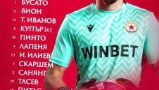 ЦСКА представи отбора срещу Раднички - 3:1