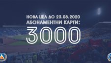 Нова задача за феновете на Левски