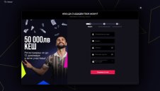 Как да си направим регистрация в Bet Market?