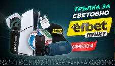 Мондиалът навлиза в решителна фаза, &bdquo;Тръпка за Световно&ldquo; има победители в над 15 града 