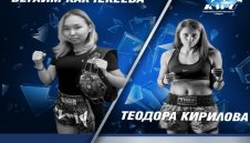 За пръв път на SENSHI: Женски двубой открива бойната галавечер