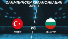 MAX Sport ще излъчи квалификациите на волейболните национали за Париж 2024