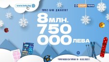 Джакпотът в тотото прескочи и най-смелите прогнози