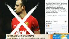 Кой и защо предизвика скандала между ЦСКА и Бербатов? + ВИДЕО