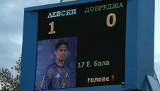 Добруджа &ndash; Левски влиза в историята 