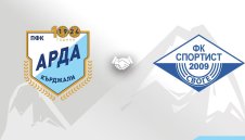 Арда прави сефтето за годината утре по обяд