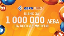 Печалби от „Еврошанс“ зарадваха много играчи