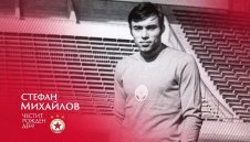 ЦСКА с новина за Екзекутора на Аякс