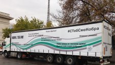 Камион ще вози положителна енергия на Кобрата