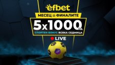 25 хиляди лева  в бонуси за "Месец на Финалите" - нова изненада от efbet