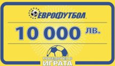 Официално: И "Еврофутбол" на Васил Божков остана без лиценз