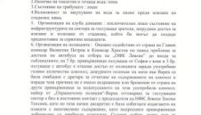 "Левски се оля", плачат във Варна