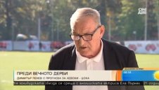 Пената: Левски и ЦСКА не са врагове + ВИДЕО