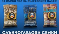 Феновете на Левски ще правят бизнес със семки