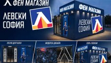 Левски с нов грандиозен ход за феновете си