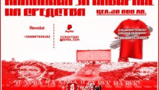 Сектор "Г" и ЦСКА стартират кампания  