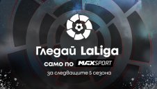 Испанската LaLiga ще се излъчва ексклузивно по MAX Sport през следващите пет сезона