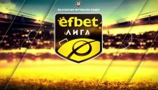 еfbet Лига стартира в петък! Елитната ни дивизия ще носи името на букмейкъра за още 4 години   
