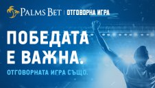 За победата и начина, по който я постигаш