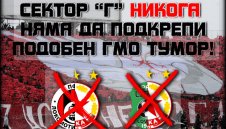 Феновете на ЦСКА не искат обединение с Литекс или Локо София