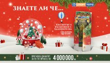 Открийте подаръците, скрити в пунктовете на Българския Спортен Тотализатор