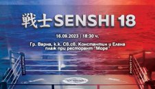 Бойната галавечер SENSHI 18 с плажна арена на 16 септември