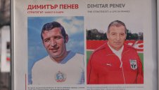 Ново признание за Пената!