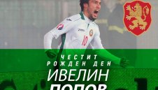 БФС не забрави за Попето, честити му рождения ден