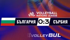Лошо: Сърбите отново ни сразиха на волейбол