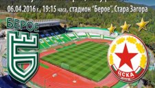 Берое сравни битката с ЦСКА с "Ел Класико"