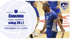 Капитанът на Левски сложи край на кариерата си