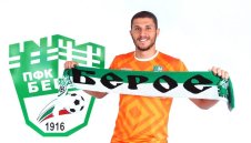 Берое с четвърто ново попълнение