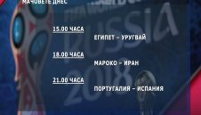 Бразилия, Испания, Германия и Франция с първи стъпки по пътя към световната титла + ВИДЕО