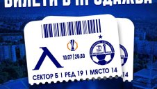 Левски: Има още билети за Европа!