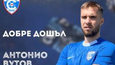 Официално: Спартак Варна взе Антонио Вутов