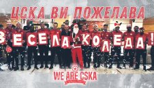 От ЦСКА: Весела Коледа! Вярвайте в чудеса