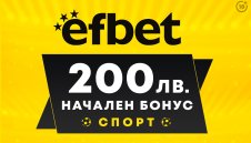 В разгара на футболния сезон: efbet с прекрасен бонус и 40% повече маркети