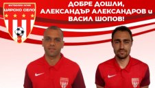 Двама си тръгнаха от ЦСКА 1948 и подписаха с Царско село