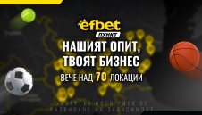 Над 70 открити локации &ndash; стани част от мрежата efbet Пункт 